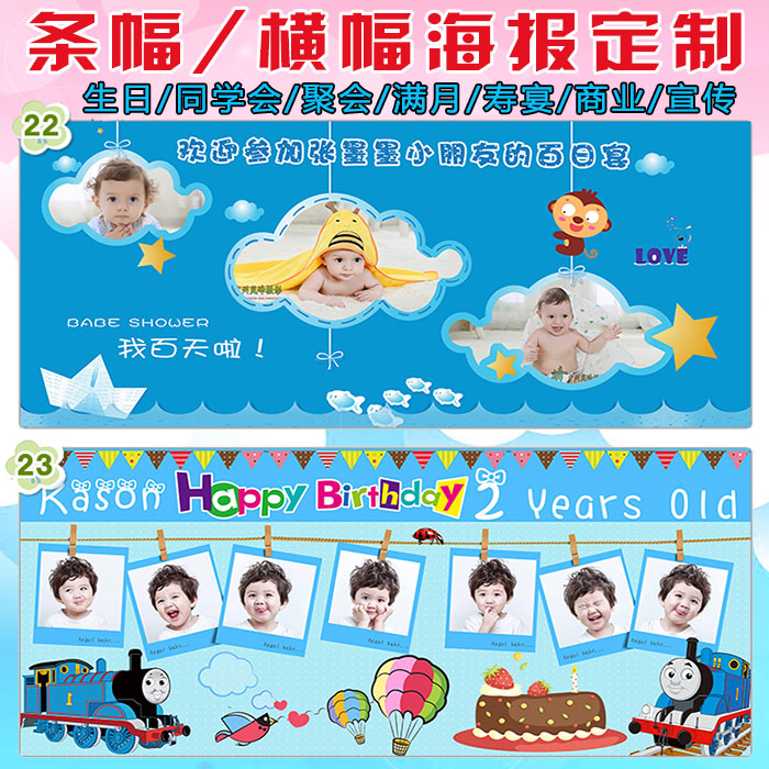 上新横幅生日海报定制作宝宝满月百天儿童周岁生日聚会百日宴照片