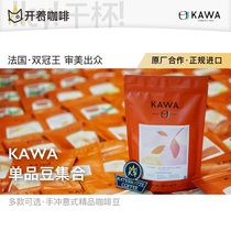 Bonded in transit 8 12 roasted French KAWA hand-brewed specialty coffee beans Geisha variety