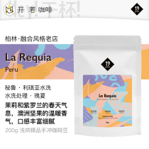 Pre-German 19grams Lecia Peru Wash and Shallow Hand Ching Fine Coffee Bean