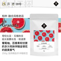 Pre-German 19grams Colombian pomegranate fermented washing powder Bourbon shallow baked coffee beans