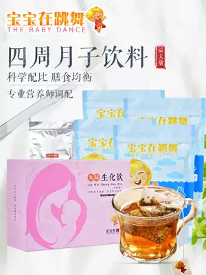 Four-week month drink package postpartum moon tea moon water Special Water Baby dancing