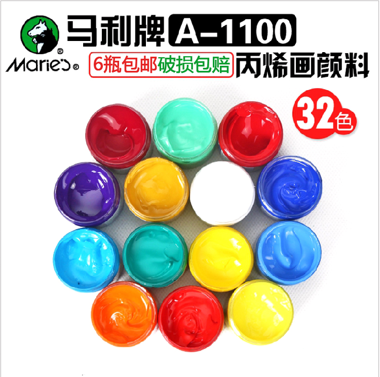 Marley Marie propylene pigments 1100 Wall painted DIY hand-painted waterproof canned 100ML textile cloth painting shoes not to fall color