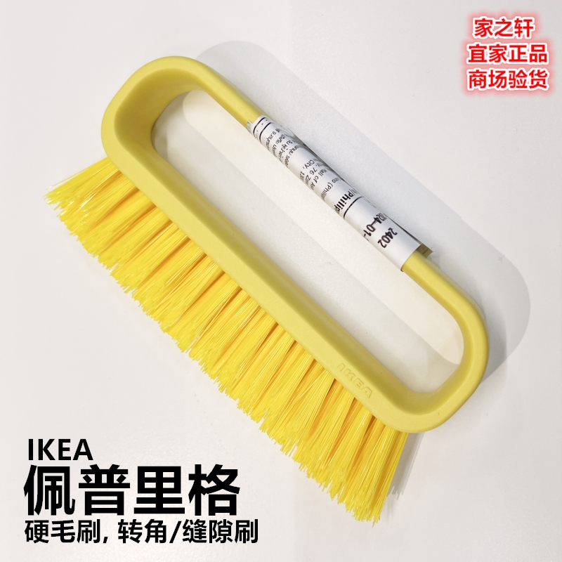 Genuine Ikea Peprig Hard Bristle Brush, Crevice Brush, Floor Brush, Narrow Head Cleaning Brush, Bathroom Brush Genuine Ikea Peprig Hard Bristle Brush, Crevice Brush, Floor Brush, Narrow Head Cleaning Brush, Bathroom Brush