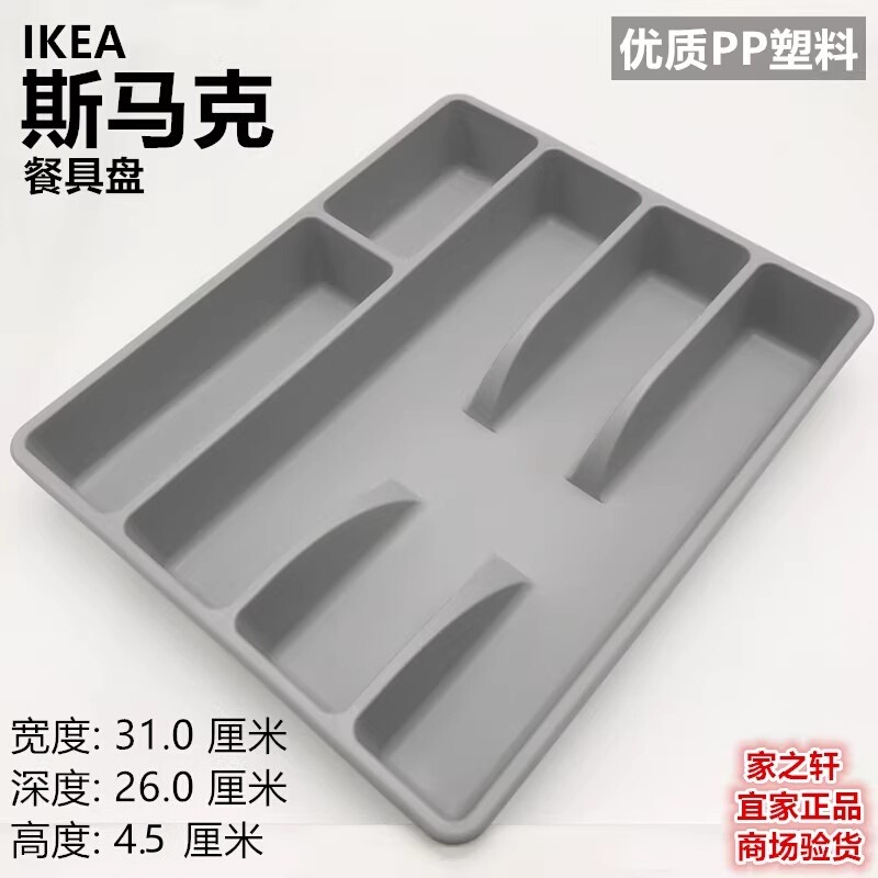 Authentic Ikea Smak Cutlery Tray Storage Box Kitchen Drawer Storage Compartment for Organizing Knives, Forks, and Chopsticks Authentic Ikea Smak Cutlery Tray Storage Box Kitchen Drawer Storage Compartment for Organizing Knives, Forks, and Chopsticks