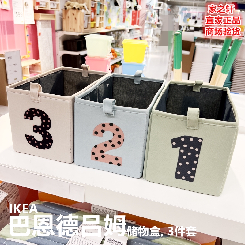 Genuine Ikea Barnedrum Storage Box Kidsren's Toy Storage Box Clothes Storage Box 3-Piece Set Genuine Ikea Barnedrum Storage Box Kidsren's Toy Storage Box Clothes Storage Box 3-Piece Set