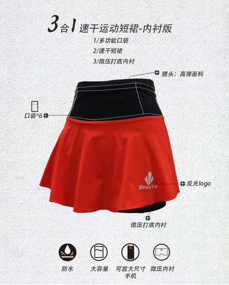 Besuto Beisitu running fitness sports cross-country marathon compressed water bag short skirt fake two little red skirts