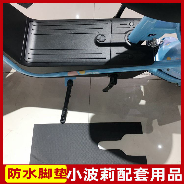Electric car foot mat thickened waterproof rubber mat suitable for Aima Little Polly new Polly electric car pedal leather