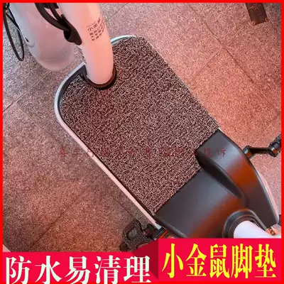 Yadi small goldmouse luxury version B electric foot pad pedal pedal battery TDT1205Z non-slip waterproof