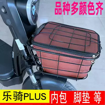 Suitable for Yadi Leqi Plus electric car basket anti-rain inner basket basket sunscreen cover TDT1274Z