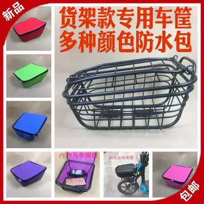 Electric car front shelf car basket basket basket suitable for extremely cool s133p 133S electric car basket waterproof front shelf