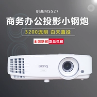 Máy chiếu BenQ MS506 / MS527 / MS531 / MX507 HD máy chiếu giáo dục tại nhà - Máy chiếu máy chiếu 4k giá rẻ