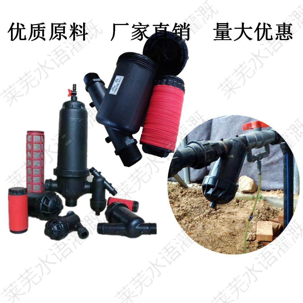 Agricultural greenhouse micro-spray drip irrigation system first stainless steel mesh filter laminated filter agricultural sprinkler irrigation