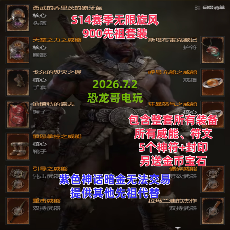 Diablo 4 Barbarian Infinite Whirlwind 12-Piece Set of Destruction's Grip Dibotra Malandi Dark Gold Barbarian Gear Diablo 4 Barbarian Infinite Whirlwind 12-Piece Set of Destruction's Grip Dibotra Malandi Dark Gold Barbarian Gear