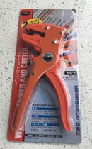 Duckbill wire stripper multifunctional wire stripper electrician pliers peeling pliers wire puller wire stripper