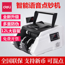 Deli 33302S new version 2019 Class C counterfeit detector Commercial super cash register Smart bank Small household portable