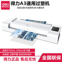 Deli 14318 photo plastic sealing machine A3 A4 office household universal plastic machine photo thermoplastic laminating machine 3 inch