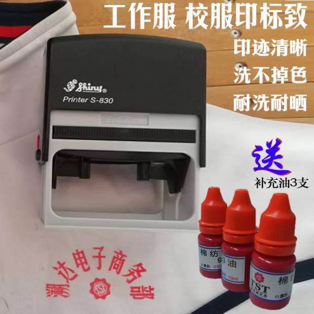 Hotel cloth seal bed sheet overalls can not be washed off LOGO name custom waterproof clothing mark Send printing oil