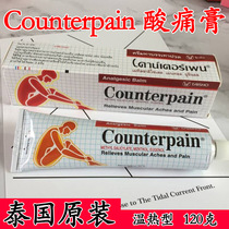 Counterpain Sour Ointment Ointment Thailand Squibb Falling Back Massage Cream Heat Type 120g
