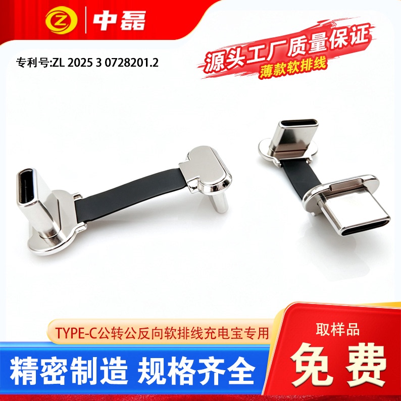 Dual Type-C Fpc Flexible Cable Pd Fast Charging Gaming Extension Flat Data Cable 28mm Two-Way Power Bank Back Clip Cable