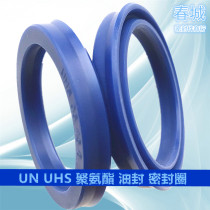 Seals imported U-shaped reciprocating sealing ring Y-shaped injection molding machine oil seal UHS UN 50*65*6 8 9 10 12