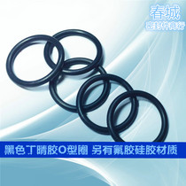 O-ring nitrile rubber sealing ring Nitrile ring Outer diameter 255 260 265 270 275 280 285*5 5mm