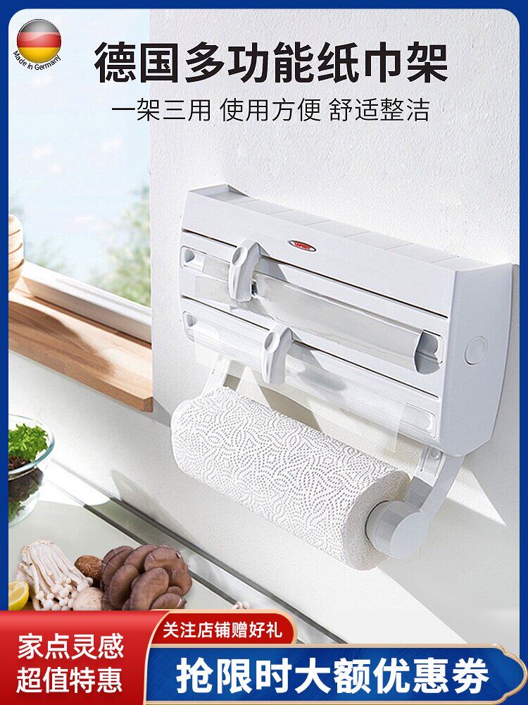 Germany imported kitchen paper towel rack Cling film storage shelf Tinfoil cutting rack Punch-free roll toilet paper hanger Wall-mounted