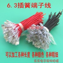Ship switch patch cord 6 3mm plug spring plug battery cable with sheath terminal male female