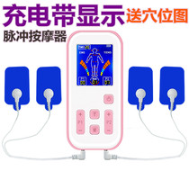 Charging home digital Meridian physiotherapy instrument cervical spine waist pulse acupuncture multifunctional whole body massager electrotherapy instrument