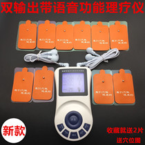 Dual output voice massager plug-in battery Home digital Meridian pulse physiotherapy electrotherapy acupoint massager