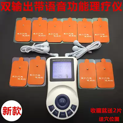 Dual output voice massager plug-in battery Home digital Meridian pulse physiotherapy electrotherapy acupoint massager
