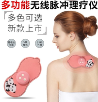 Wireless massager home charging multifunctional cervical spine back digital Meridian acupuncture physiotherapy dredge instrument