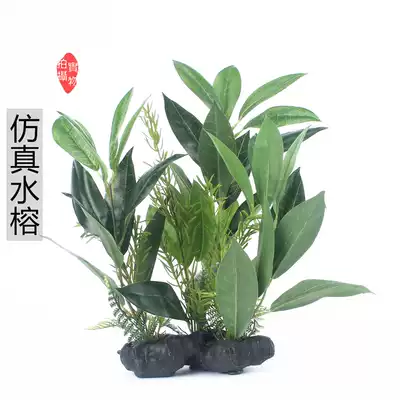 Lazy water grass novice fish tank landscape water plant simulation water Banyan aquarium tree forest sinking wood decoration