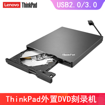 ThinkPad external optical drive DVD burner USB mobile optical drive 4XA0E97775 original