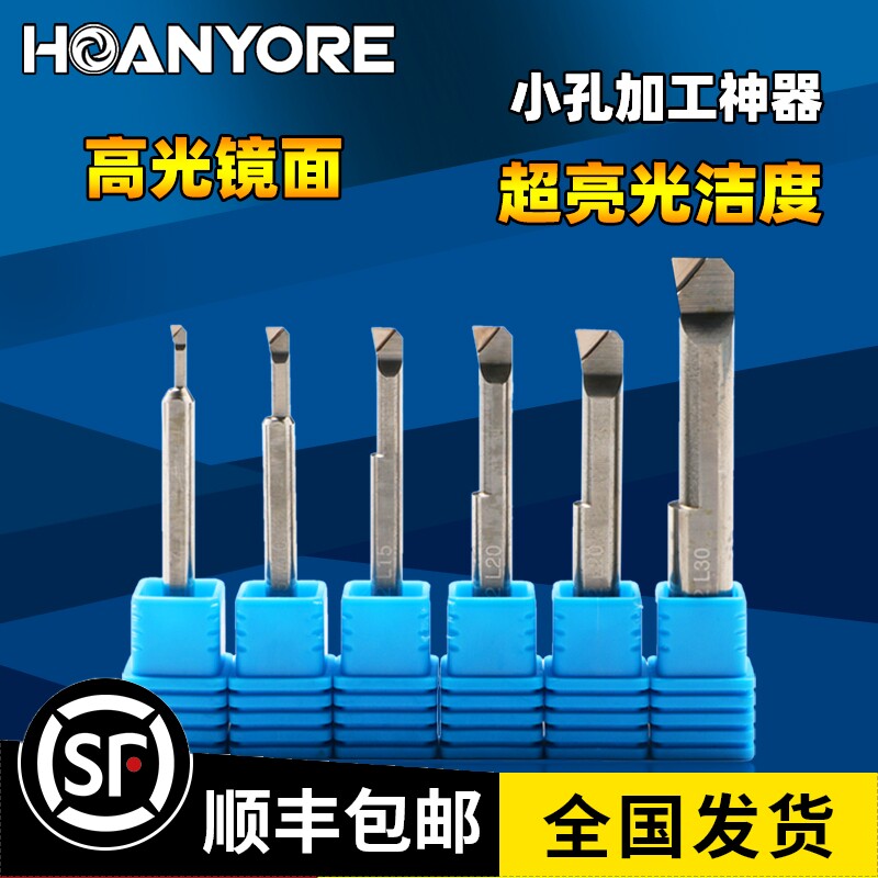 Small diameter boring knife Boring Knife High Light Mirror Small Aperture Boring Cutter Small Aperture Boring Cutter Small Aperture Boring Cutter micro-hole boring