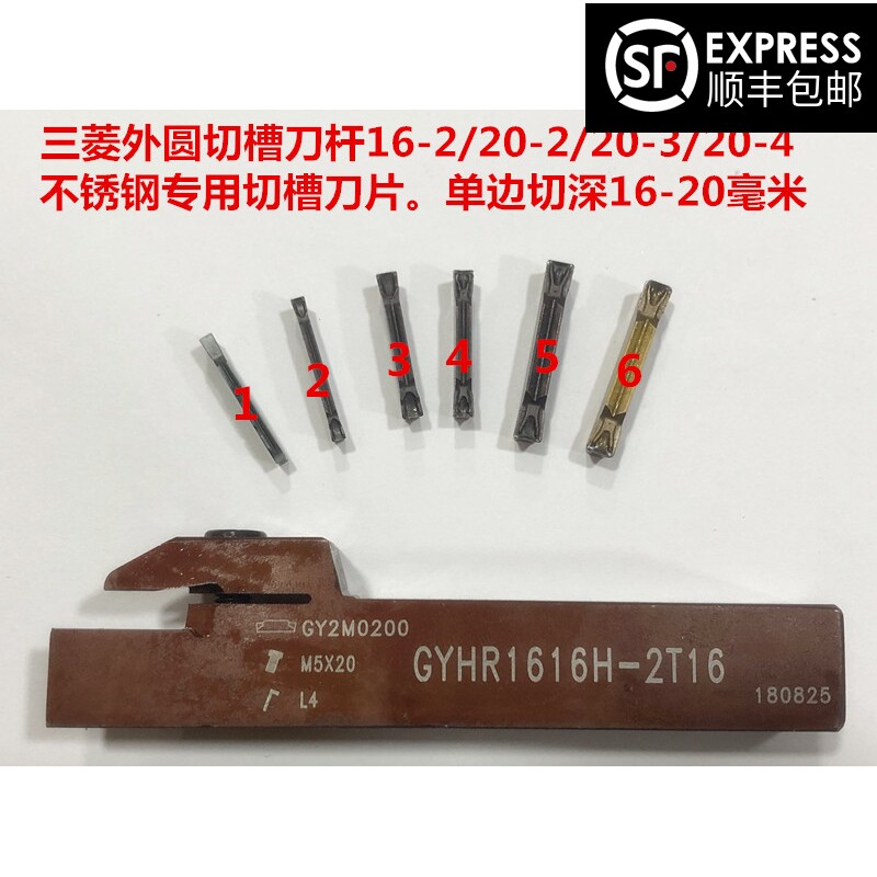 Second Hand Groove Blade Mitsubishi External Round Cutting Trough Blade Cutting Blade Cutting knife GYHR2020 Three-zero-cut groove knife lever