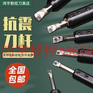 Small boring knife stainless steel boring knife boring knife trail boring knife 4 mm CCMT03 small inner hole processing