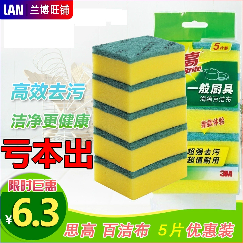 3M Sigao chung nhà bếp miếng bọt biển cọ rửa nhà bếp 5 món rửa chén bát rửa nồi rửa chén - Phòng bếp