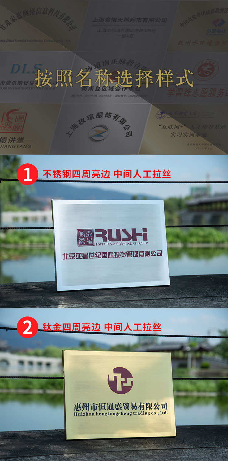 Bảng hiệu bảng tên bằng đồng tùy chỉnh được thực hiện tùy chỉnh công ty tấm biển quảng cáo thép không gỉ bảng hiệu ăn mòn titan vàng sản xuất mảng bám liệt kê màn hình lụa - Thiết bị đóng gói / Dấu hiệu & Thiết bị bang ten phong