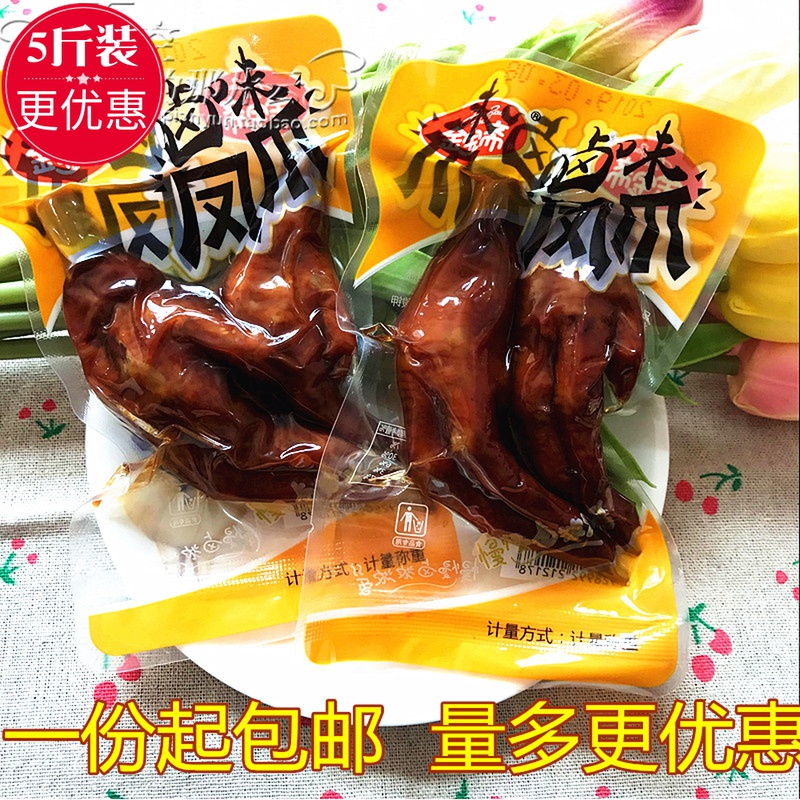 Casual Snacks Golden Treasure of Golden Treasure Fasting of Pinewood 500g Chicken Claws Cooked 5 Fragrant Vacuum Small Packaging New Pint Price