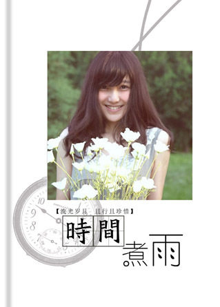 Time cooking rain 62 10 10-inch 30 pages HD butterfly fine-fit graduation travel commemorative album photo school bag design-Taobao