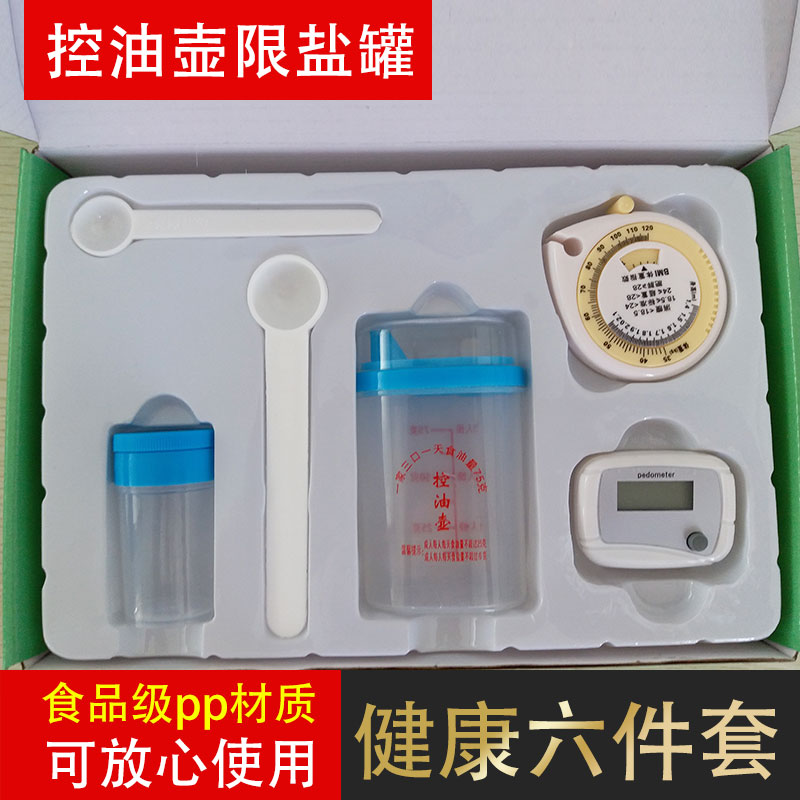 Healthy six-piece set of red-scale oil control oil pot salt limit tank tool 75g oil pot six-piece set oil control salt control set