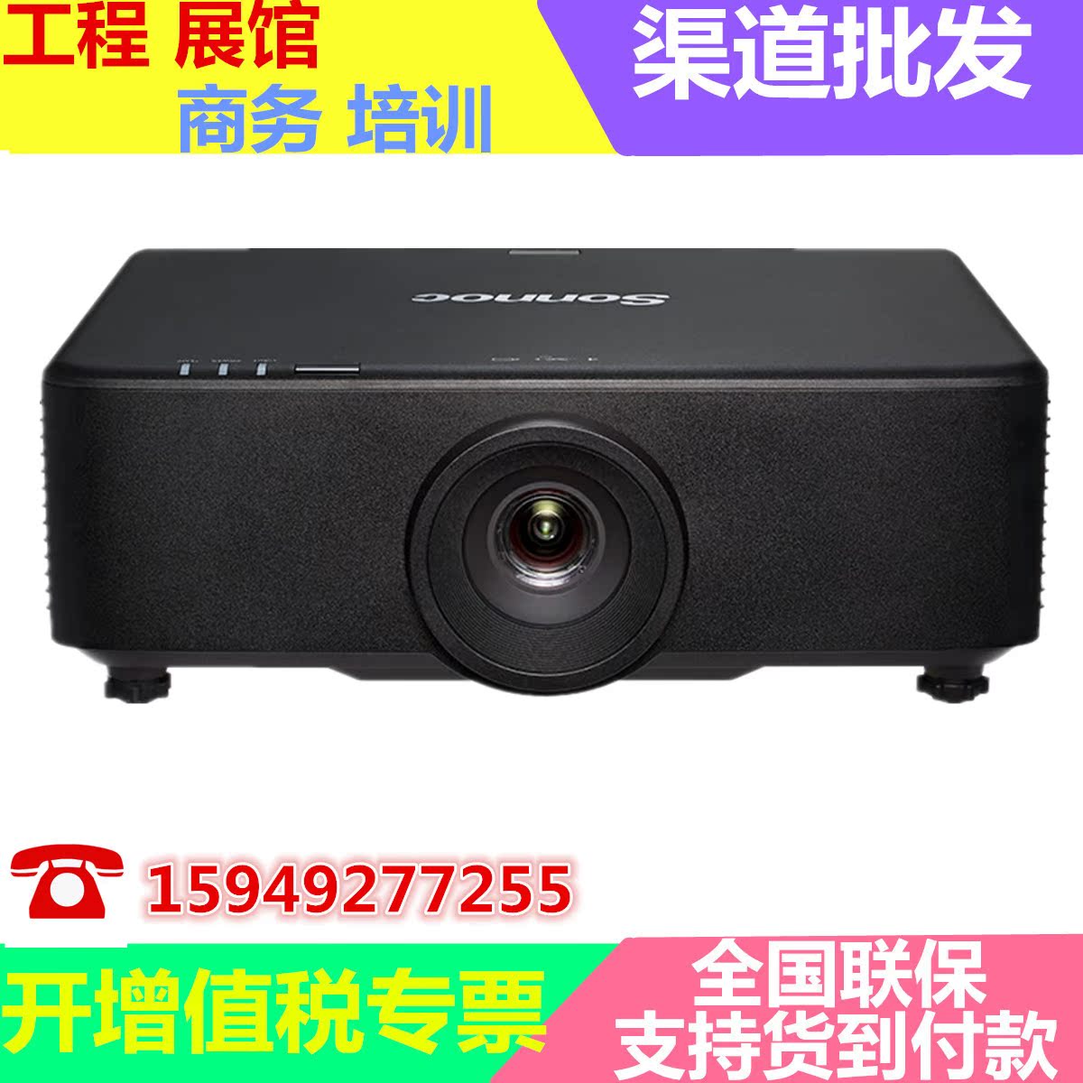 Sonok SNP-ELU750 ELU650 ELU600 EW520C EU510C Laser Engineering Projector