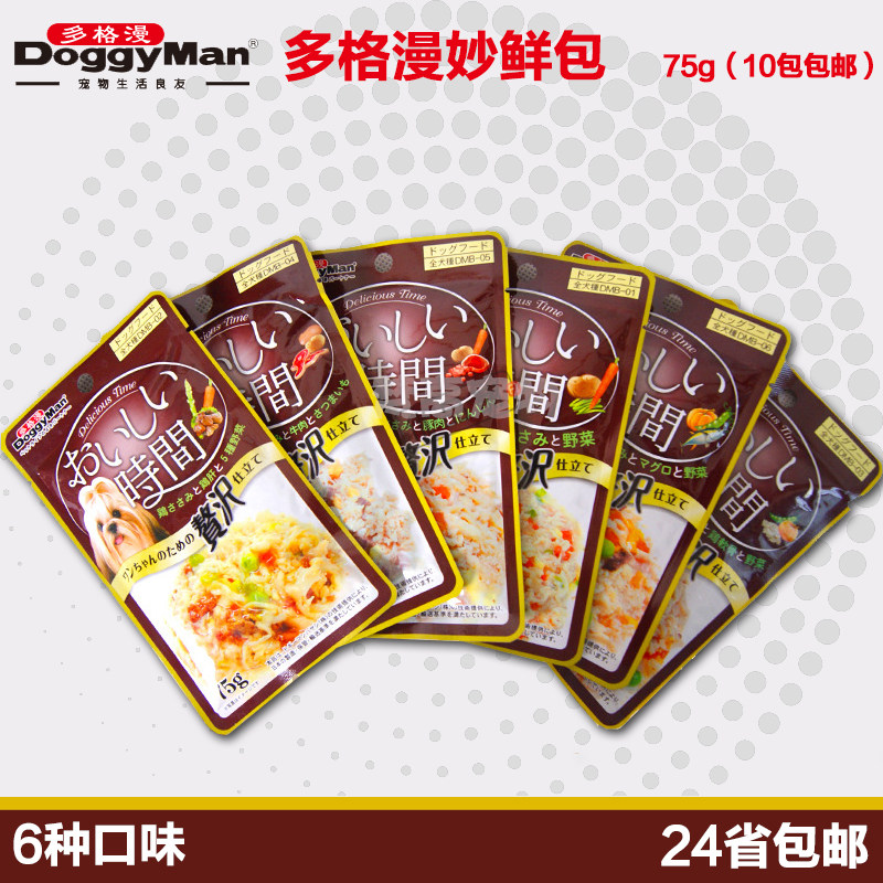 Dog delicate fresh beef bag 75g dog wet grain mixed dog canned Teddy dog food companion snacks 10 packs