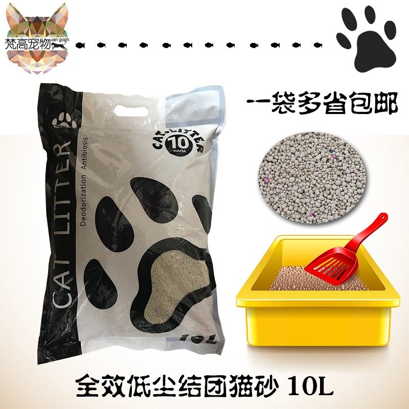 Van High Bentonite Cat Sand Deodorant Junction 10L Cat Sand 12 Province Dust-free Pet Cat Shit Sand Black Claw Print