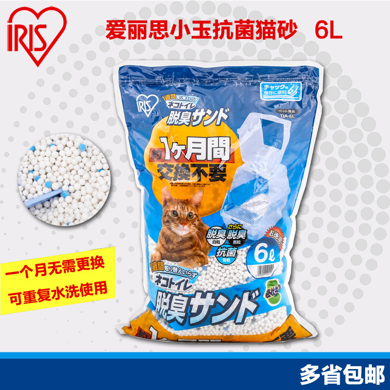 IRIS Love Lithpet Supplies Small Jade Silica Gel Crystal Strong Effect Deodorant Cat Litter Double Cat Sand Basin Special 6L 