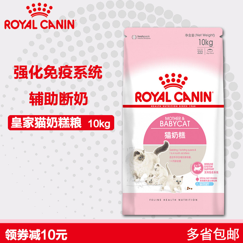 Royal bk34 cat milk cake 10kg cat food royal bk34 kitten food pregnant female cat staple food British short American short Garfield