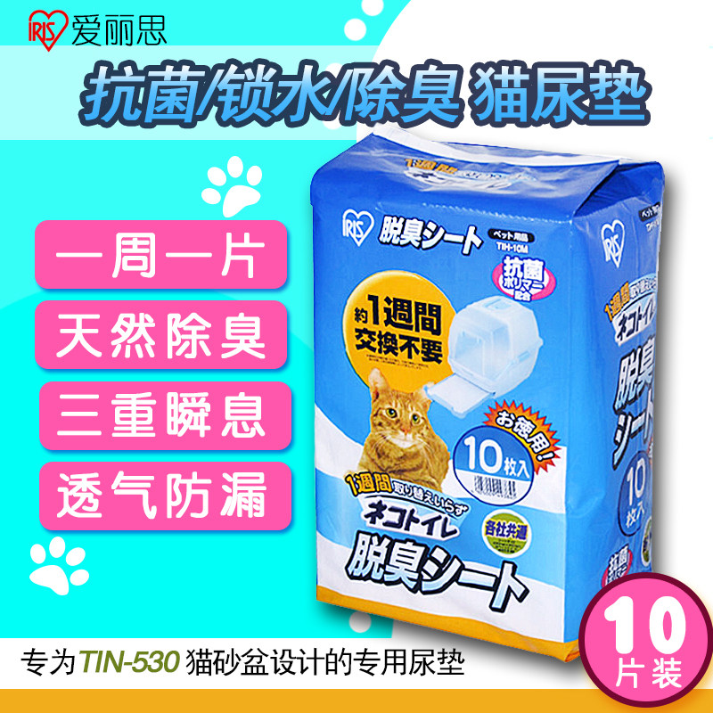 IRIS Alice TIO-530 Cat Toilet deodorized urine pad pet diaper cloth TIH10M