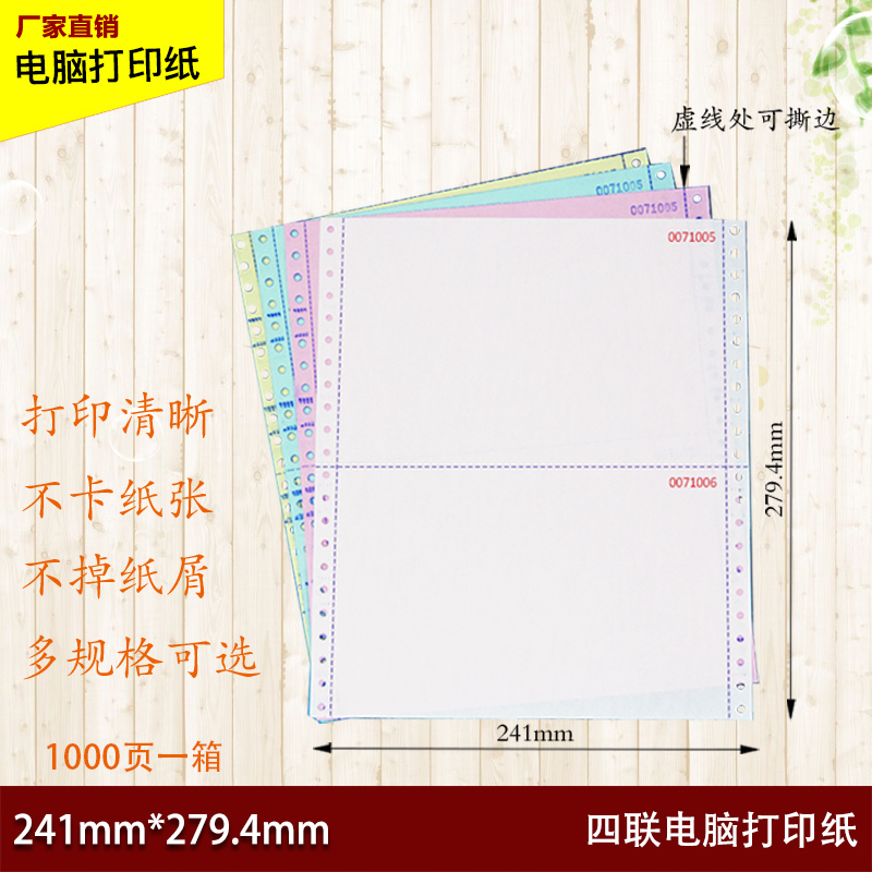 Manufacturer direct sales computer photocopy paper No carbon 4 lianz 2 etc. copy of Taobao Shipping Lieven number photocopy paper 