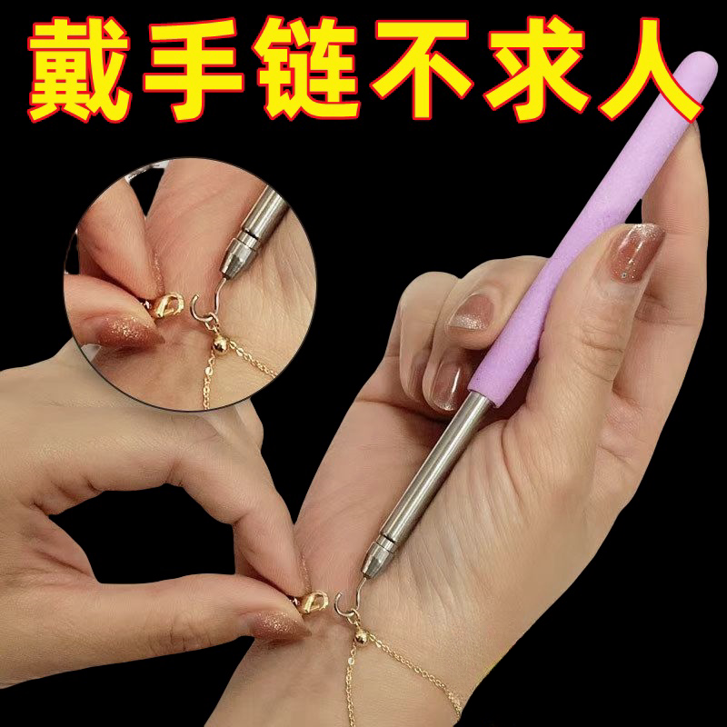 Bracelet Aid Tool for Wearing Bracelet Clasps, Hook Aid for Wrist Bracelets, Thin Bracelet Wearing Aid Tool