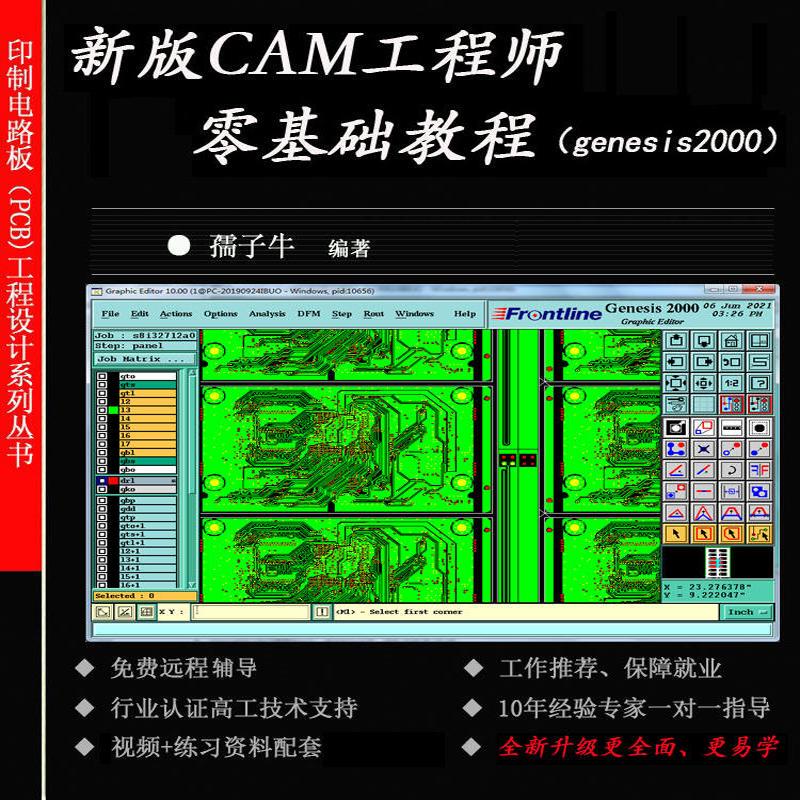 Ruziniu Pcb Zero-Basis Genesis2000 Software Pcb Circuit Board Cam Engineer Complete Training Materials